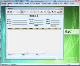 天宝ERP V40088.180511 有喜企业ERP管理软件深度解析与获取指南