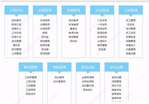 扫房ERP V2.31企业版 有喜企业的数字化管理新利器
