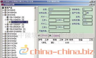 中微ERP企业管理软件 驱动制造行业数字化转型的智能引擎
