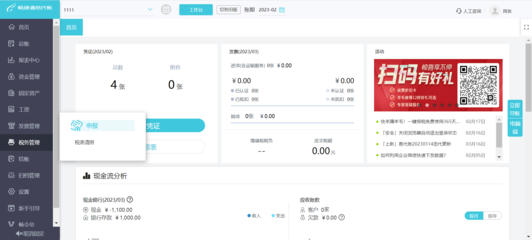 有喜企业ERP中打印机设置详解 高效打印配置指南