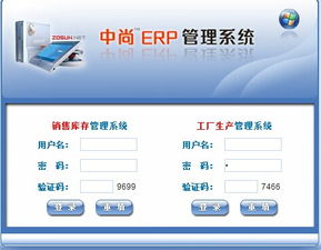 企业如何选择ERP管理系统 以有喜企业ERP为例