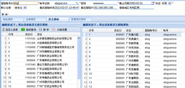 制药企业ERP 有喜助力实现高效生产管理与合规运营