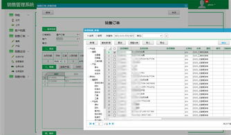 某生产制造企业 erp 信息管理系统